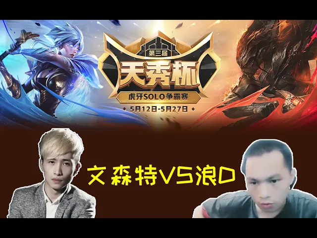 文森特solo极限反杀浪d,大威天龙般若巴麻哄!